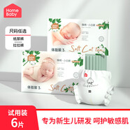 家得寶拉拉褲全新臻棉訓練褲敏感肌超薄男女寶寶尿不濕學(xué)步褲 紙尿褲試用裝M碼6片
