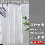 美安嘉秋季旗袍內(nèi)搭蕾絲裙高腰網(wǎng)紗打底裙半身襯裙大碼外搭仙女裙小黑裙 白色-裙長(zhǎng)75-78厘米-加長(zhǎng)/款- M