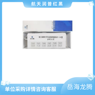 慧天云海多功能航天潤普HT-130紅黑電源轉換器濾波插座國家保密認證