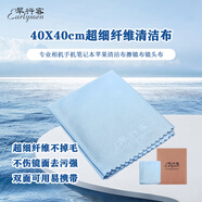 早行客超細纖維清潔布 40X40cm眼鏡布 專業(yè)手機相機筆記本蘋果清潔布擦鏡布鏡頭布 吸油吸水 單片裝