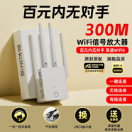 裕合聯(lián) WIFI信號放大器穿墻全屋wifi手機(jī)信號增強(qiáng)器無線ap無線擴(kuò)展器路由器中繼器接收發(fā)射器家用 高配版【進(jìn)口芯片/進(jìn)口散熱片/高速不卡頓】白色
