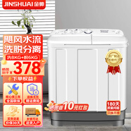 金帥半自動洗衣機(jī)大容量家用雙缸雙桶統(tǒng)老式波輪雙筒租房宿舍小型雙杠 14公斤【洗8+脫6丨洗脫分離】
