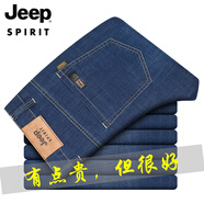 JEEP SPIRIT吉普牛仔褲男直筒褲子男士商務(wù)休閑高檔輕奢彈力褲子 JPKZ89002藍色 36