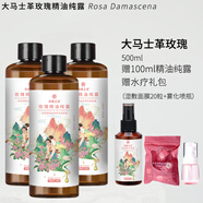 玫瑰之本【玫瑰精油純露】保濕濕敷補水噴霧大馬士革玫瑰花水油精華爽膚水 更劃算500ml*3瓶+100毫升純露體