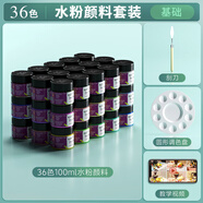 蒙瑪特（Mont Marte）水粉顏料36色100ml 水粉畫(huà)顏料學(xué)生兒童畫(huà)畫(huà)美術(shù)顏料套裝水洗繪畫(huà)顏料SX-PGU1201-1-3-4-6