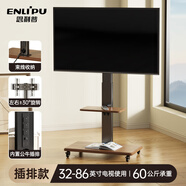 恩利普移動電視支架32-86英寸 落地電視機支架 免打孔可移動藝術(shù)電視支架 小米創(chuàng)維三星TCL華為通用