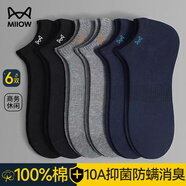 貓人【10A抑菌防臭100%純棉襪】6雙男士襪子男夏季船襪吸汗商務(wù)短襪男