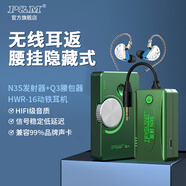 P&M米蔚HWR-16藍精靈動(dòng)鐵監聽(tīng)耳機入耳式耳塞手機電腦K歌高保真HIFI主播錄音直播專(zhuān)用 HWR-16無(wú)線(xiàn)套裝一（一人使用）