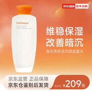 雪花秀（SULWHASOO） 保濕爽膚水柔膚水女補(bǔ)水保濕 150ml