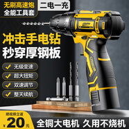 佳普德國(guó)鋰電鉆家用多功能充電式手電鉆電起子打孔工具電動(dòng)工具箱套裝 無(wú)刷高速炮【全能工具套裝】二電