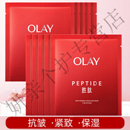 玉蘭油女士勝肽大紅瓶面膜抗皺緊致補水保濕清爽輕盈滋潤溫和護膚品 勝肽抗皺緊致面膜10片散裝 0ml