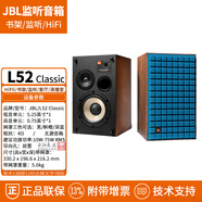 JBLL52 Classic L100 Classic MK2 發(fā)燒HiFi書架監(jiān)聽木質(zhì)復(fù)古無源音箱 客廳書房錄音棚監(jiān)聽電腦音響 L52 BLU (藍(lán)色)