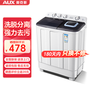 奧克斯（AUX）大容量半自動(dòng)洗衣機 家用宿舍租房小型波輪雙桶雙缸洗脫兩用 16.5公斤【洗10KG+脫6.5KG】透明黑