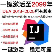 idea正版激活碼2025jetbrains全家桶激活pycharm專業(yè)版goland激活 IntelliJ IDEA 激活自己賬號（支持更新包售后）