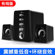 Amoi/夏新夏新電腦音響臺式家用有線藍牙小音箱筆記本超重低音炮有源高音質 博雅黑丨有線使用+震撼重低音+