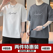 花花公子（PLAYBOY）短袖T恤男2025夏季新款冰絲圓領(lǐng)體恤衫潮流鋼印寬松上衣 H-136 37白色+37深灰 【冰絲兩件 M 90-110斤