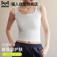 貓人（MiiOW）吊帶背心女冰絲涼感莫代爾棉2025新款內(nèi)搭打底夏外穿美背無袖上衣