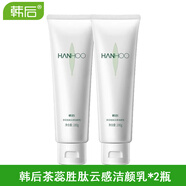 韓后茶蕊洗面奶亮肌潔面乳100g保濕控油深層清潔泡沫溫和專(zhuān)柜 2盒 新款