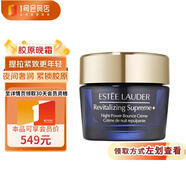 雅詩(shī)蘭黛（Estee Lauder）智妍夜膠原晚霜75ml