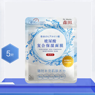 森田面膜 森田玻尿酸復(fù)合保濕早安面膜5片單包