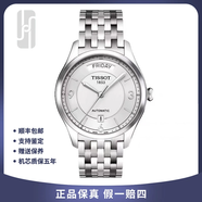 【二手99新】天梭 Tissot 經(jīng)典 系列男士腕表二手奢侈品瑞士自動(dòng)機械腕表 39mm唯意銀T038.430.11.037.00