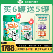 均每添乳酸菌酵素配方奶粉益生菌新西蘭進(jìn)口牛奶粉乳粉成人兒童老人奶粉 優(yōu)惠組合裝（買(mǎi)6送5）