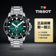 【二手99新】TISSOT天梭男表海星系列瑞士石英表天梭正品手表多功能計(jì)時(shí)表男士二手奢侈品腕表回收 45海星T120.417.11.091.01