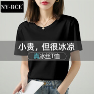 NY-RCE純色冰絲短袖T恤女夏季新款半袖體恤寬松顯瘦圓領(lǐng)上衣服夏 【冰絲棉圓領(lǐng)】黑色 M