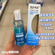 ISANA現貨 德國isana水油雙相精華液補水亮膚緊致精華液亮白抗皺30ml 藍玻尿酸豐盈鎖水水油雙相精華