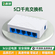 飛耐特5口百兆交換機(jī)8口/16口/24口千兆網(wǎng)絡(luò)分線器中繼器家用宿舍網(wǎng)線交換器監(jiān)控分流器集線器網(wǎng)絡(luò)轉(zhuǎn)換器 【5口千兆/企業(yè)級(jí)】高速傳輸 即插即用