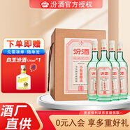 汾酒小批量五萬票釀造45度汾酒350ml*4瓶 禮盒裝 清香型 國產(chǎn)白酒 45%vol 350mL 4瓶 350mL*4瓶