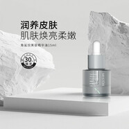 蜜雪兒（MYSTERE）角鯊烷美容精華油15ml以油養膚30ml滋潤亮膚油保濕護膚品 角鯊烷美容精華油15ml