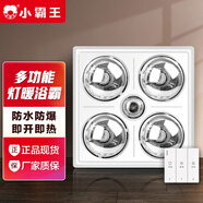 小霸王浴霸三合一燈暖型浴室照明排氣扇一體老式集成吊頂衛(wèi)生間取暖燈泡 傳統(tǒng)款-銀泡+普通照明（無(wú)換氣）