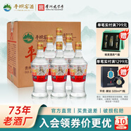 平壩窖酒 經(jīng)典3號濃醬兼香型白酒整箱46度貴州老字號糧食口糧酒貴州老字號 46度 500mL 6瓶 白酒整箱