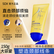 SDX潤澤保濕美頸霜舒滋潤頸紋滾珠按摩放松緩和減輕頸部細紋官方正品 【150g大容量】頸霜*1