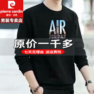 皮爾卡丹撿漏尾單衛(wèi)衣春秋季男裝工作服耐臟磨上polo冰絲衫重磅100%純真棉 特價(jià)抗皺boy官方店旗艦黑色AIR衛(wèi)衣 XL 110-120斤