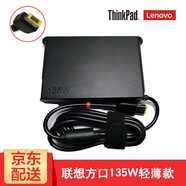 聯(lián)想（Lenovo）黑將S5小新700筆記本電源適配器20V 6.75A 135W方口帶針拯救者R720充電器線(xiàn) 聯(lián)想一體機電源 135W方口新款(薄款) ThinkBook 15p IMH