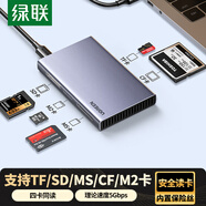 綠聯(lián)USB3.0CF讀卡器五合一多功能  支持SD/TF/CF/MS/M2卡多卡同讀 適用電腦相機(jī)記錄儀監(jiān)控存儲(chǔ)內(nèi)存卡