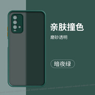 雄境膚感適用紅米Note94G手機(jī)殼noto9小米M2010J19SC新款redmi硅膠nt保護(hù)套4G版男n0te女鬧特nont防摔 【暗夜綠】單殼 紅米 Note 9 4G