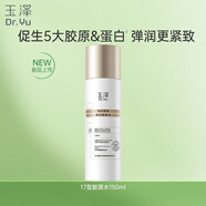 玉澤（Dr.Yu）煥活緊塑修護柔膚水150ml（舒緩緊致抗皺爽膚水 敏感肌保濕滋潤）