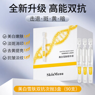 肌膚之食蝦青素次拋精華抗氧化改善暗沉去黃提亮膚色 3盒