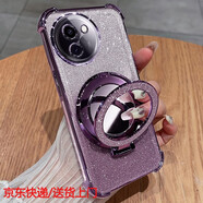 恒浩達(dá)vivoy200i手機(jī)殼vivo保護(hù)y200t硅膠套V2354A鏡頭全包防摔V2353DA透明軟殼voy新款女voviy帶鏡子t5g 暗夜紫【自帶鏡頭膜】贈(zèng)全屏鋼膜+補(bǔ)妝鏡支架 vivo Y20
