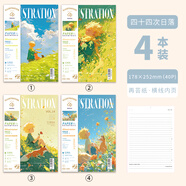 拾光【拾光授權(quán)店】拾光筆記本初蕓紙期刊本無線膠裝本B5本子ins高顏值橫線本文創(chuàng)本子 燙金款-四十四次日落(4本)