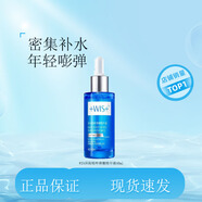 WIS深海精粹彈嫩精華液 補水保濕提亮膚色 WIS深海精粹彈嫩精華液40ml