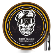 維特絲（vetes）油頭膏復(fù)古骷髏頭發(fā)油男士發(fā)蠟發(fā)泥背頭保濕定型啫喱膏發(fā)膠 復(fù)古發(fā)油+密齒梳桃子