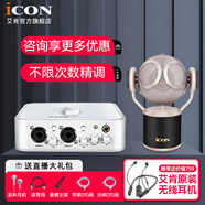 艾肯iCON 4Nano Dyna聲卡直播電容麥克風(fēng)套裝手機電腦通用快手抖音說(shuō)唱主播網(wǎng)紅錄音唱歌話(huà)筒 4Nano+艾肯Martian火星人套裝