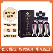 仁懷醬香酒【名酒鑒真】貴州仁懷醬香酒  53度醬香型白酒 2020年 500mL 6瓶 仁之道