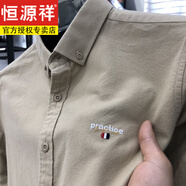 恒源祥100%純棉襯衫男長袖休閑牛津紡純色繡花男士襯衣春裝上衣免燙衫寸 卡其 22326長 2XL 185
