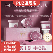 TECH SEA 海洋【官方】海洋詩韻涂抹面膜山茶花細(xì)致軟膜粉深層清潔補(bǔ)水保濕 致修護(hù)貴婦