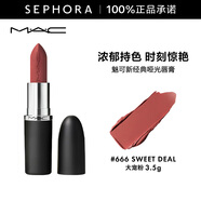 MAC魅可新經(jīng)典啞光唇膏 大子彈頭系列 3.5g 666 SWEET DEAL 大寵粉
